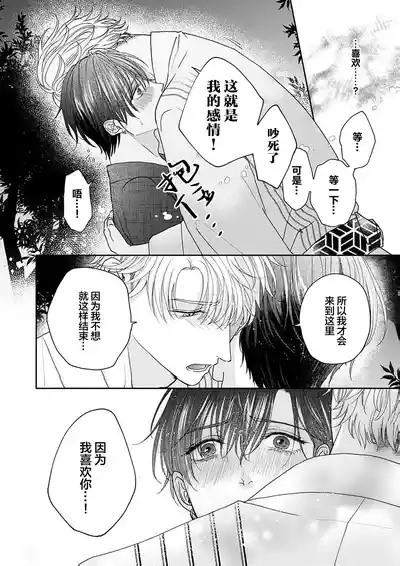 Page 202 of [天月テノ]狼虎貪得無厭的青春[Chinese] [看海汉化组] [Digital]