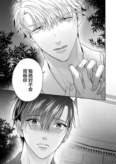 Page 205 of [天月テノ]狼虎貪得無厭的青春[Chinese] [看海汉化组] [Digital]