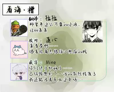 Page 208 of [天月テノ]狼虎貪得無厭的青春[Chinese] [看海汉化组] [Digital]