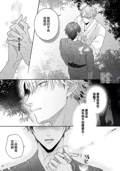 Page 211 of [天月テノ]狼虎貪得無厭的青春[Chinese] [看海汉化组] [Digital]