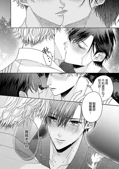 Page 216 of [天月テノ]狼虎貪得無厭的青春[Chinese] [看海汉化组] [Digital]
