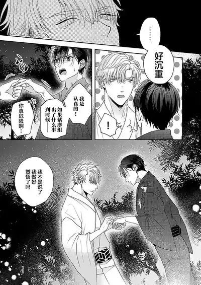 Page 217 of [天月テノ]狼虎貪得無厭的青春[Chinese] [看海汉化组] [Digital]