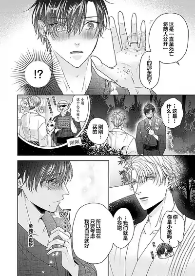 Page 218 of [天月テノ]狼虎貪得無厭的青春[Chinese] [看海汉化组] [Digital]