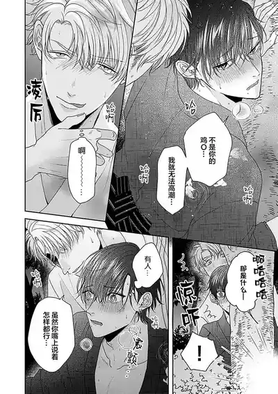 Page 222 of [天月テノ]狼虎貪得無厭的青春[Chinese] [看海汉化组] [Digital]
