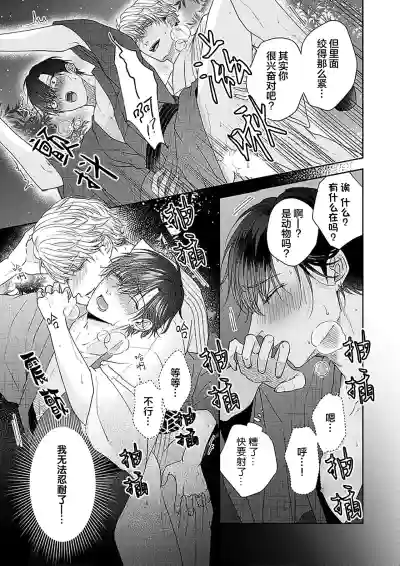 Page 223 of [天月テノ]狼虎貪得無厭的青春[Chinese] [看海汉化组] [Digital]