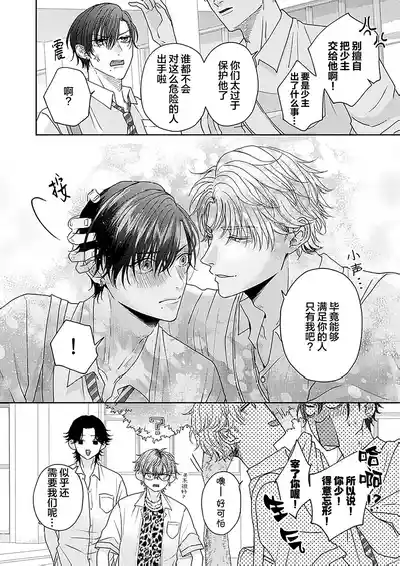 Page 234 of [天月テノ]狼虎貪得無厭的青春[Chinese] [看海汉化组] [Digital]