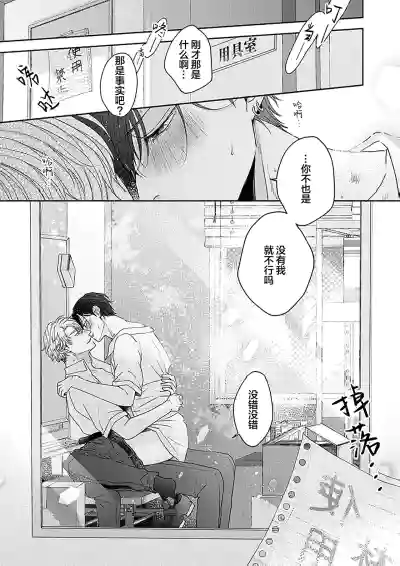 Page 235 of [天月テノ]狼虎貪得無厭的青春[Chinese] [看海汉化组] [Digital]
