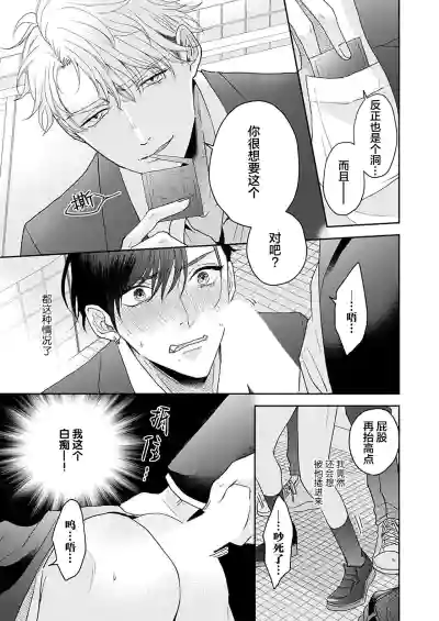 Page 23 of [天月テノ]狼虎貪得無厭的青春[Chinese] [看海汉化组] [Digital]