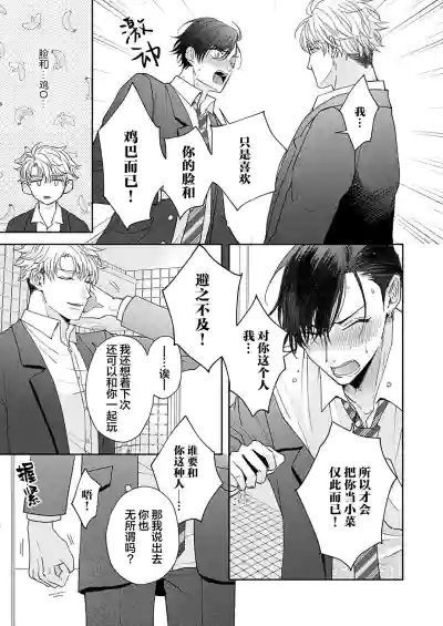 Page 27 of [天月テノ]狼虎貪得無厭的青春[Chinese] [看海汉化组] [Digital]