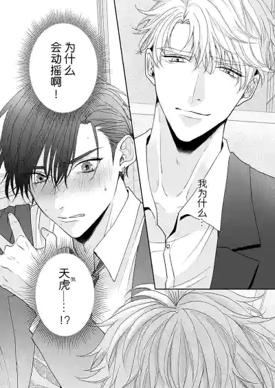 Page 29 of [天月テノ]狼虎貪得無厭的青春[Chinese] [看海汉化组] [Digital]