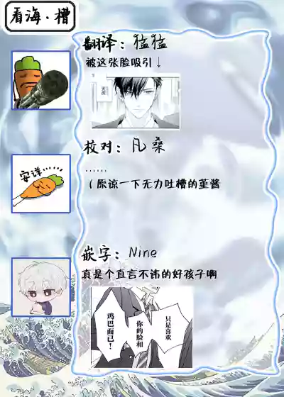 Page 32 of [天月テノ]狼虎貪得無厭的青春[Chinese] [看海汉化组] [Digital]