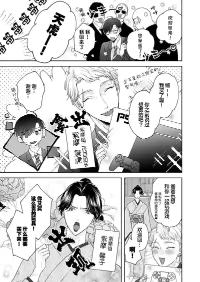 Page 37 of [天月テノ]狼虎貪得無厭的青春[Chinese] [看海汉化组] [Digital]