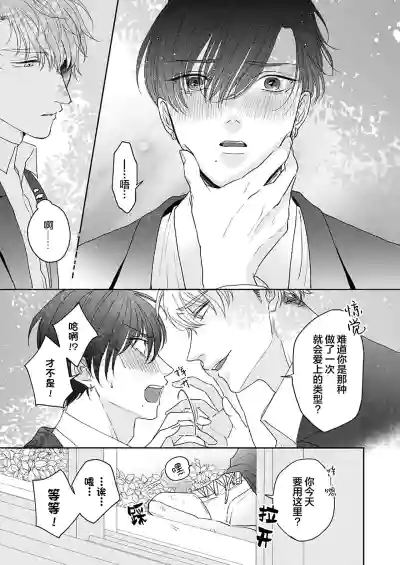 Page 45 of [天月テノ]狼虎貪得無厭的青春[Chinese] [看海汉化组] [Digital]