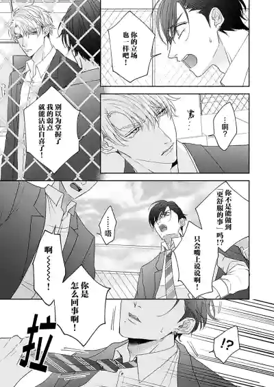Page 49 of [天月テノ]狼虎貪得無厭的青春[Chinese] [看海汉化组] [Digital]