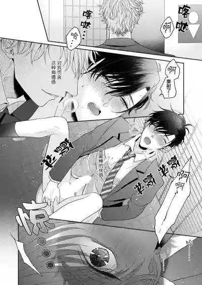 Page 4 of [天月テノ]狼虎貪得無厭的青春[Chinese] [看海汉化组] [Digital]