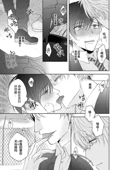 Page 51 of [天月テノ]狼虎貪得無厭的青春[Chinese] [看海汉化组] [Digital]
