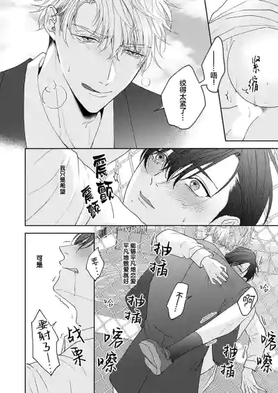 Page 54 of [天月テノ]狼虎貪得無厭的青春[Chinese] [看海汉化组] [Digital]