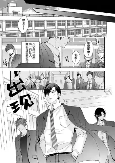 Page 5 of [天月テノ]狼虎貪得無厭的青春[Chinese] [看海汉化组] [Digital]