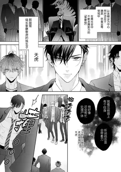 Page 6 of [天月テノ]狼虎貪得無厭的青春[Chinese] [看海汉化组] [Digital]