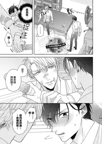 Page 78 of [天月テノ]狼虎貪得無厭的青春[Chinese] [看海汉化组] [Digital]