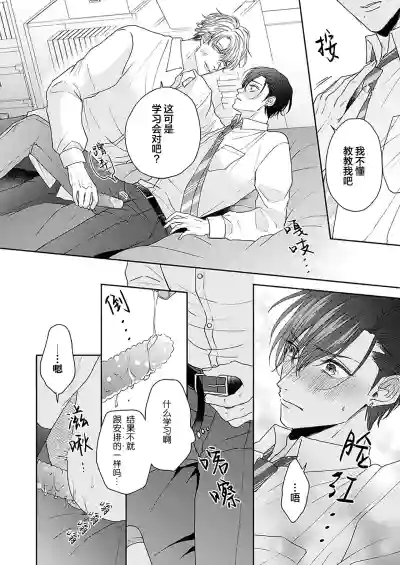 Page 79 of [天月テノ]狼虎貪得無厭的青春[Chinese] [看海汉化组] [Digital]