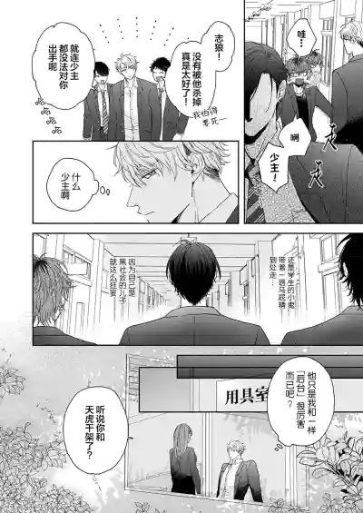 Page 8 of [天月テノ]狼虎貪得無厭的青春[Chinese] [看海汉化组] [Digital]