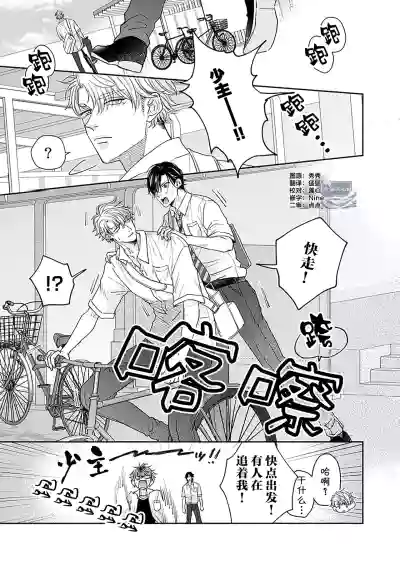 Page 94 of [天月テノ]狼虎貪得無厭的青春[Chinese] [看海汉化组] [Digital]