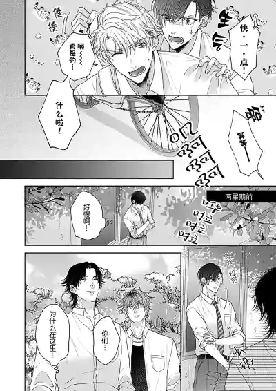 Page 95 of [天月テノ]狼虎貪得無厭的青春[Chinese] [看海汉化组] [Digital]