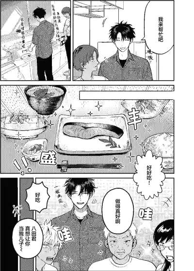 Page 12 of [凡乃ヌイス]三月的外传[Chinese] [看海汉化组] [Digital]