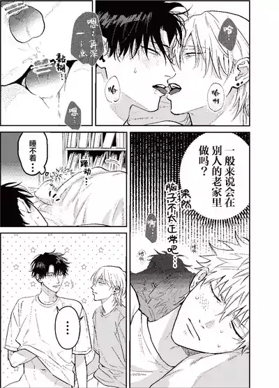 Page 14 of [凡乃ヌイス]三月的外传[Chinese] [看海汉化组] [Digital]