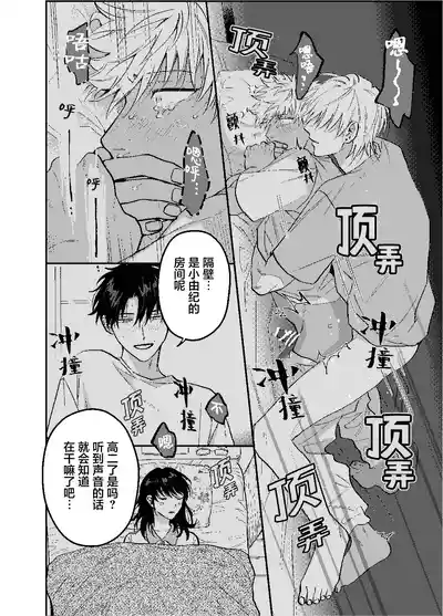 Page 15 of [凡乃ヌイス]三月的外传[Chinese] [看海汉化组] [Digital]