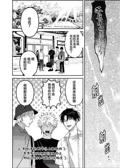Page 17 of [凡乃ヌイス]三月的外传[Chinese] [看海汉化组] [Digital]