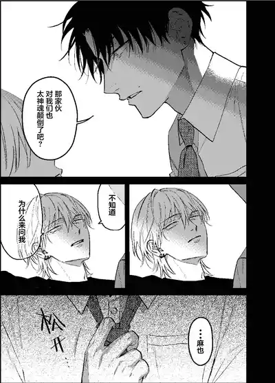 Page 22 of [凡乃ヌイス]三月的外传[Chinese] [看海汉化组] [Digital]