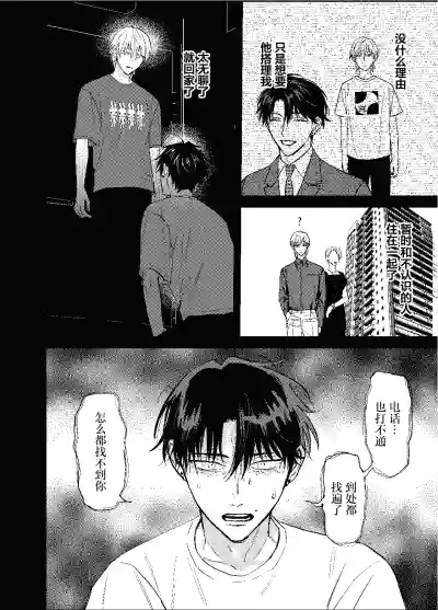Page 29 of [凡乃ヌイス]三月的外传[Chinese] [看海汉化组] [Digital]
