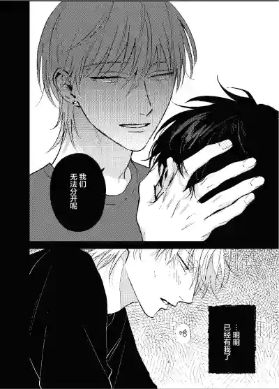 Page 31 of [凡乃ヌイス]三月的外传[Chinese] [看海汉化组] [Digital]