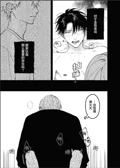 Page 32 of [凡乃ヌイス]三月的外传[Chinese] [看海汉化组] [Digital]