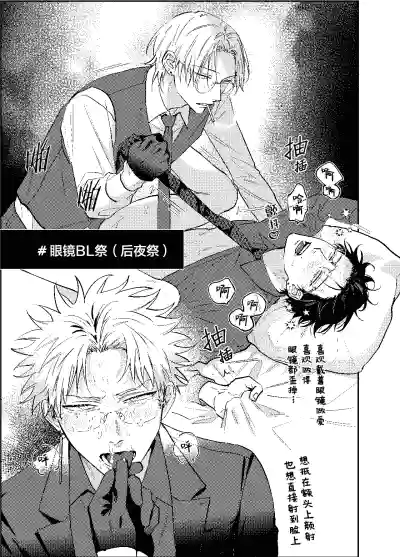 Page 34 of [凡乃ヌイス]三月的外传[Chinese] [看海汉化组] [Digital]