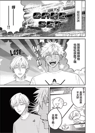 Page 36 of [凡乃ヌイス]三月的外传[Chinese] [看海汉化组] [Digital]