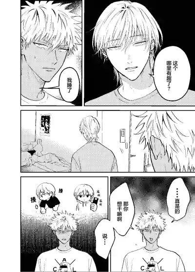 Page 37 of [凡乃ヌイス]三月的外传[Chinese] [看海汉化组] [Digital]