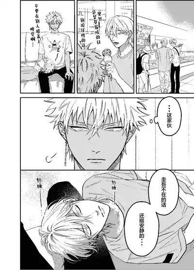 Page 39 of [凡乃ヌイス]三月的外传[Chinese] [看海汉化组] [Digital]