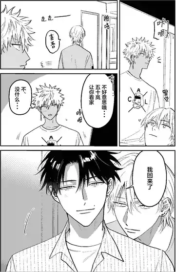 Page 40 of [凡乃ヌイス]三月的外传[Chinese] [看海汉化组] [Digital]