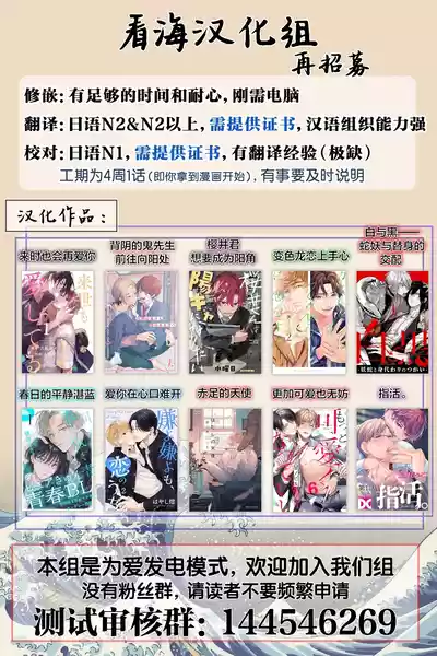 Page 44 of [凡乃ヌイス]三月的外传[Chinese] [看海汉化组] [Digital]