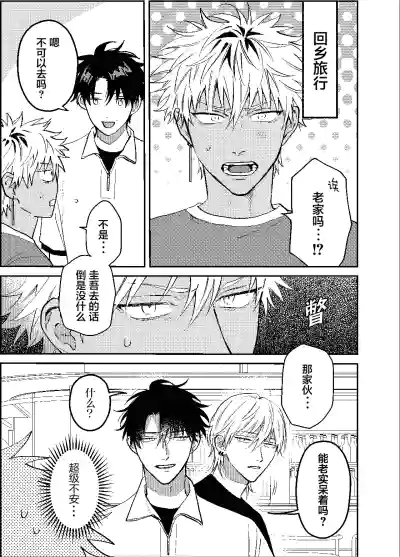 Page 6 of [凡乃ヌイス]三月的外传[Chinese] [看海汉化组] [Digital]