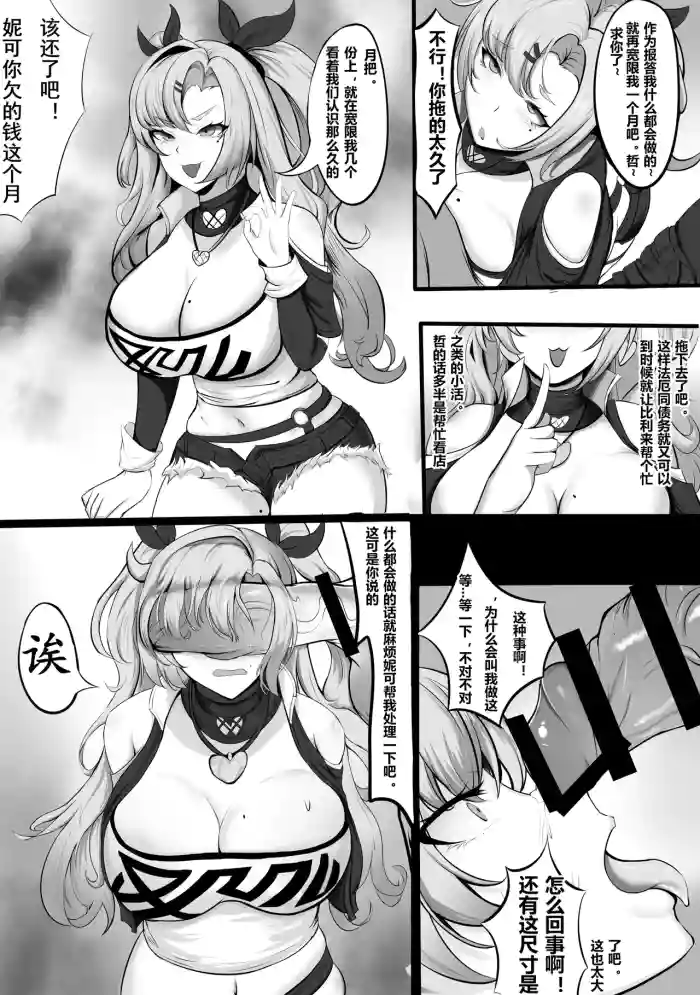 关于妮可被法厄同淦的乱七八糟这件事