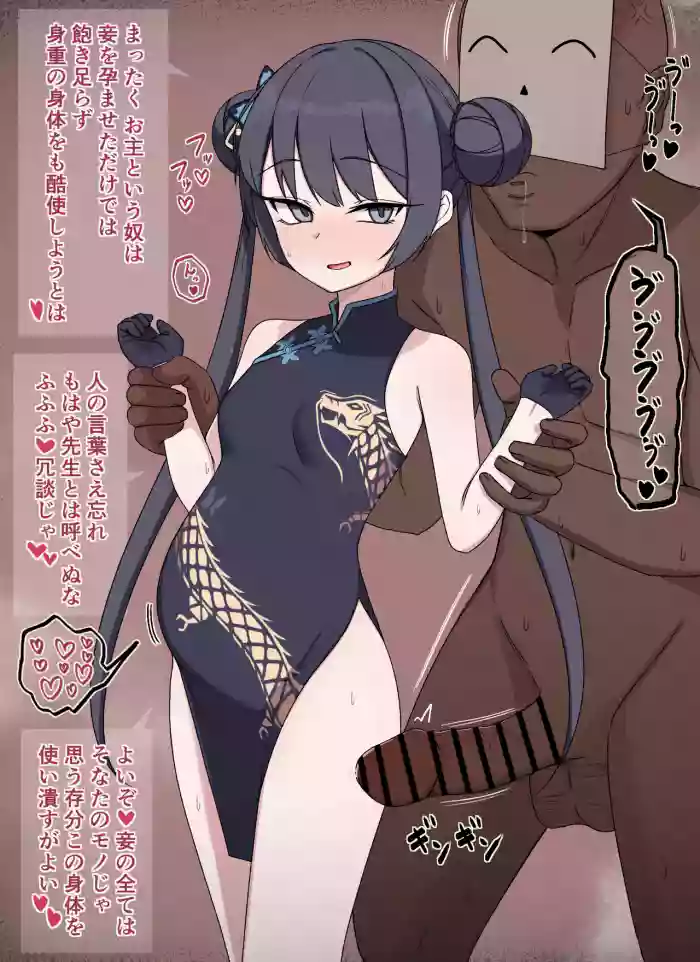 stripping the waistline of all b