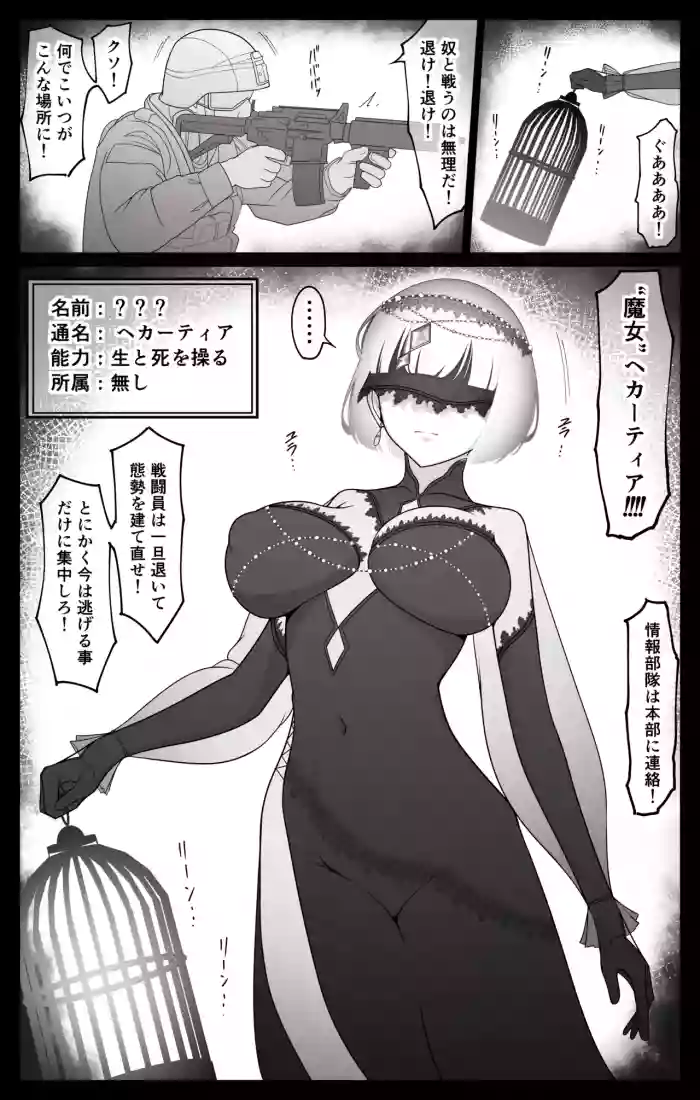 最強超能力者ちゃんが弱点のお豆をぐちゃぐちゃに弄ばれて泣き喚いちゃう話