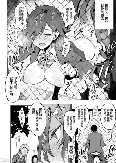 Page 20 of 都合のいい穴墨染さん