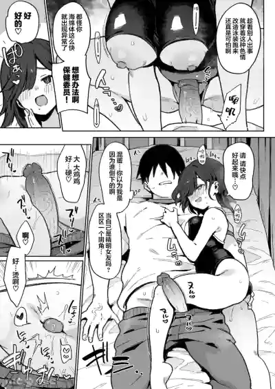 Page 23 of 都合のいい穴墨染さん