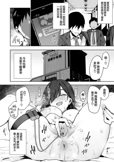 Page 32 of 都合のいい穴墨染さん