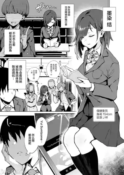 Page 5 of 都合のいい穴墨染さん
